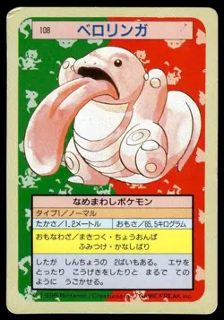 Lickitung NO. 108 Topsun Green Back Pokemon Japanese ~ HP - Image 1