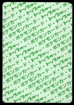 Lickitung NO. 108 Topsun Green Back Pokemon Japanese ~ HP - Image 2