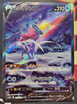 Suicune V 215/172 Japanese Special Art Rare VSTAR Universe Pokemon NM - Image 1