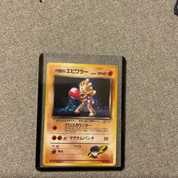 Team Rocket's Hitmonchan Pokemon Japanese 107 Gym Heroes Holo - Image 1