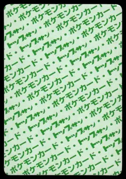 Rattata NO. 019 Topsun Green Back Pokemon Japanese ~ MP - Image 2