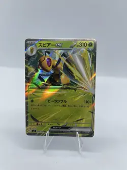 Pokemon TCG Beedrill EX M4 003/083 Full Art Holo RR Japanese Ninja Spinner - Image 1