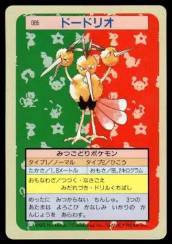 Dodrio NO. 085 Topsun Green Back Pokemon Japanese ~ MP - Image 1