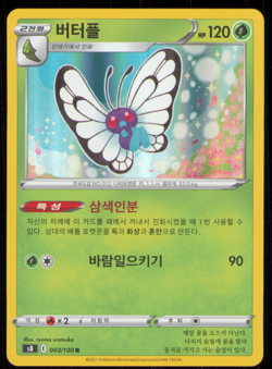 KOREAN Pokemon TCG Butterfree 003/100 S8 R Holo NM - Image 1