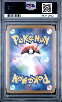 2022 POKEMON JPN SWORD & SHIELD VSTAR UNIVERSE FULL ART/RAYQUAZA VMAX PSA 10 - Image 2