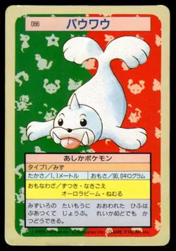 Seel NO. 086 Topsun Green Back Pokemon Japanese ~ HP - Image 1