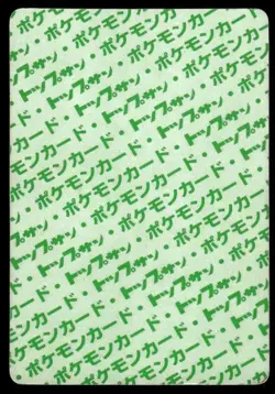 Seel NO. 086 Topsun Green Back Pokemon Japanese ~ HP - Image 2