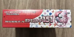 Japanese Pokemon 151 Booster Box - Sealed with Shrink Wrap - US / USA Seller - Image 3