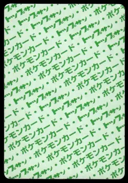 Muk NO. 089 Topsun Green Back Pokemon Japanese ~ HP - Image 2