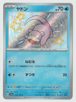 Slowpoke Pokemon SV4a: Shiny Treasure 219/190 Shiny Rare NM Japanese - Image 1