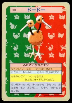 Doduo NO. 084 Topsun Green Back Pokemon Japanese ~ MP - Image 1