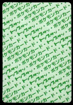 Doduo NO. 084 Topsun Green Back Pokemon Japanese ~ MP - Image 2