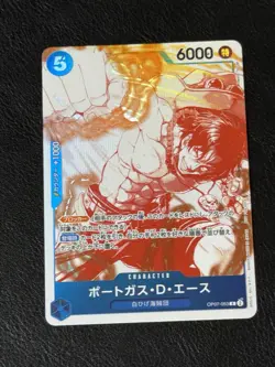 One Piece Portgas D Ace OP07-053 3rd Anniversary Treasure Campaign Japanese NM - Image 1