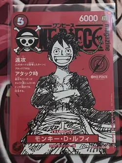One Piece Luffy Promo ST21-014 Magazine Weekly Shonen Jump TCG Japanese - Image 1