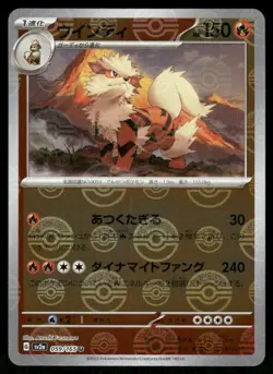 Pokemon Cards Arcanine 059/165 151 Poke Ball Japanese NM - Image 1