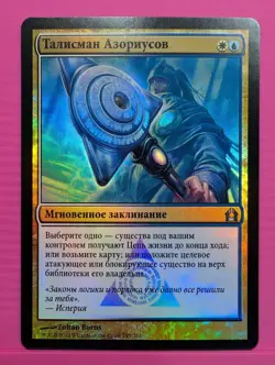 Russian Foil Azorius Charm Return to Ravnica RTR MTG - Image 1