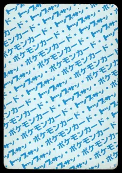 Mankey NO. 056 Topsun Blue Back Pokemon Japanese ~ HP - Image 2