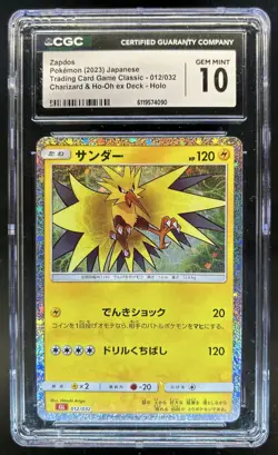 2023 Pokemon Classic JP Zapdos Charizard & Ho-Oh ex Holo #012/032 CGC 10 - Image 1