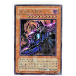 Yu-Gi-Oh Japanese Ultra Rare Dark Sage DL1-000 NM - Image 1
