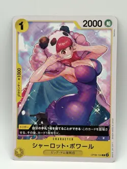 Charlotte Poire OP08-104 C Two Legends - ONE PIECE Card Game Japanese - Image 1