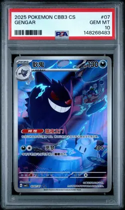 PSA 10 GEM MINT Gengar 0407/07 Chinese Gem Pack 3 CBB3 CS Pokemon Card 2025 - Image 1