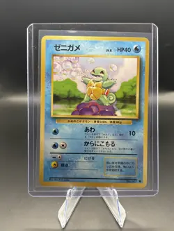 Pokemon TCG Squirtle #7 1996 Base Card Japanese Pokemon TCG - Image 1