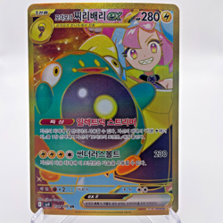 Pokemon TCG Iono’s Bellibolt ex 130/100 SAR Korean SV9 Battle Partners Card NM - Image 1