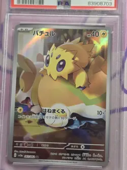 PSA 10 Joltik 067/062 AR SV3A Raging Surf Japanese Pokemon Card GEM MINT - Image 2