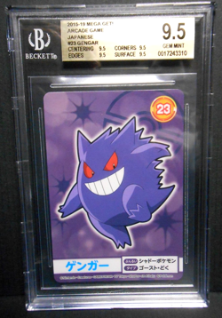 BGS 9.5 GEM MINT 2015-19 Pokemon Mega Get! Arcade Game Japanese #23 Gengar Card - Image 1
