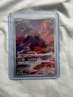 Groudon AR 069/062 Sv3a Raging Surf 130 HP Korean Pokemon TCG Card - Image 1