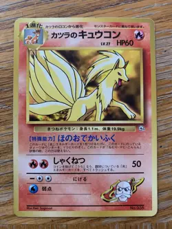 1996 Nintendo Japanese Pokemon Card Blaines Ninetales Gym Challenge #038 Base - Image 1