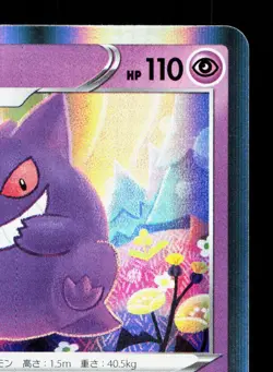 Gengar 071/190 Shiny Star V LP Japanese Pokemon Card TCG - Image 3