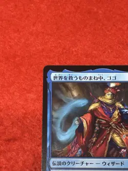 MTG Gogo, Master of Mimicry Final Fantasy - Image 3