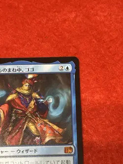 MTG Gogo, Master of Mimicry Final Fantasy - Image 4