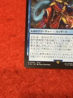 MTG Gogo, Master of Mimicry Final Fantasy - Image 5