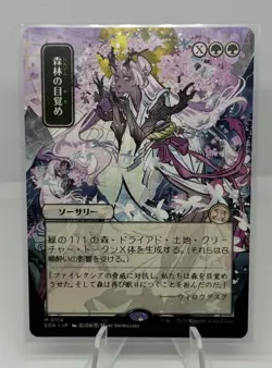 Awaken the Woods (JP Alternate Art) - M 0114 - NM - MTG Secrets of Strixhaven - Image 1