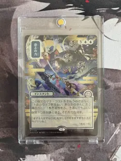 Force of Will (JP Alternate Art) (Silver Scroll Foil) Secrets of Strixhaven 149 - Image 3