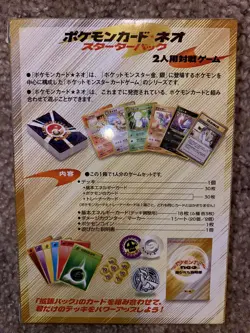 Pokemon Pocket Monsters Japanese Neo Starter Deck EMPTY Lugia Coin *Vintage* - Image 2