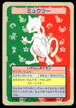 Mewtwo No Number Topsun Blue Back Pokemon Japanese ~ HP - Image 1