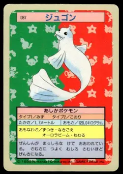 Dewgong NO. 087 Topsun Blue Back Pokemon Japanese ~ HP - Image 1