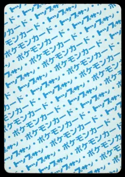 Dewgong NO. 087 Topsun Blue Back Pokemon Japanese ~ HP - Image 2