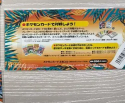 Pokemon Southern Islands Sky Sealed - Image 2