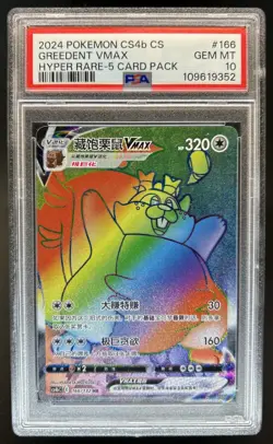 2024 Pokemon Chinese Cs4b Greedent VMAX Hyper Rare #166/132 PSA 10 - Image 1