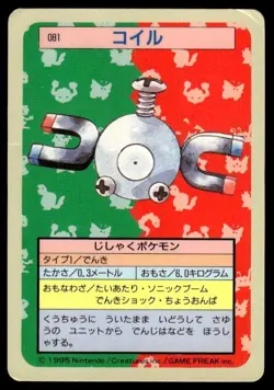Magnemite NO. 081 Topsun Blue Back Pokemon Japanese ~ HP - Image 1