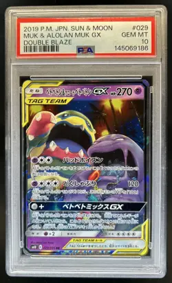 2019 Pokemon SM Double Blaze JP Muk & Alolan GX Holo #029/095 PSA 10 GEM MINT - Image 1