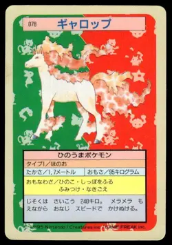 Rapidash NO. 078 Topsun Blue Back Pokemon Japanese ~ HP - Image 1