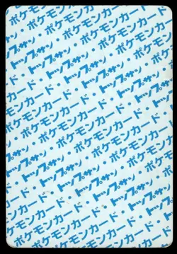 Rapidash NO. 078 Topsun Blue Back Pokemon Japanese ~ HP - Image 2