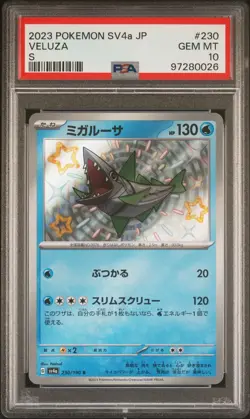 PSA 10 Veluza Holo Shiny 230/190 Shiny Treasure EX Japanese Pokemon 2023 - Image 1