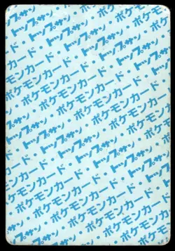 Moltres NO. 146 Topsun Blue Back Pokemon Japanese ~ HP - Image 2