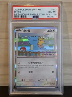 PSA 10 Ditto 173/SV-P Korean Metamong Project Promo Pokemon 2025 - Image 1